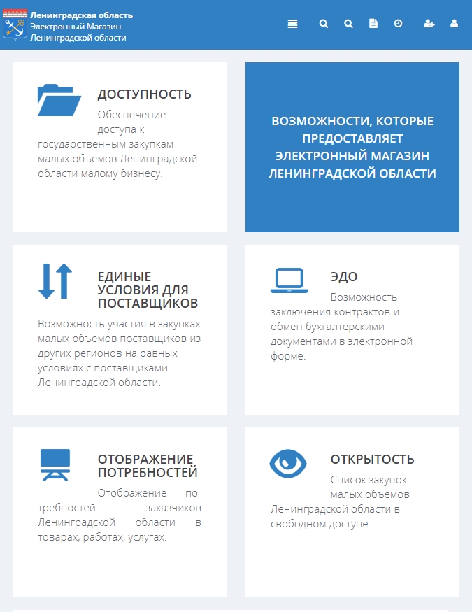 ЭМ ЛО.PNG ЭМ ЛО.PNG